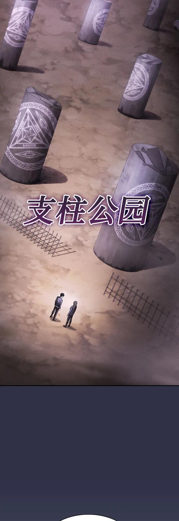第31话-皇家学院的天才剑豪-SeoGwando,C.H（第24张）
