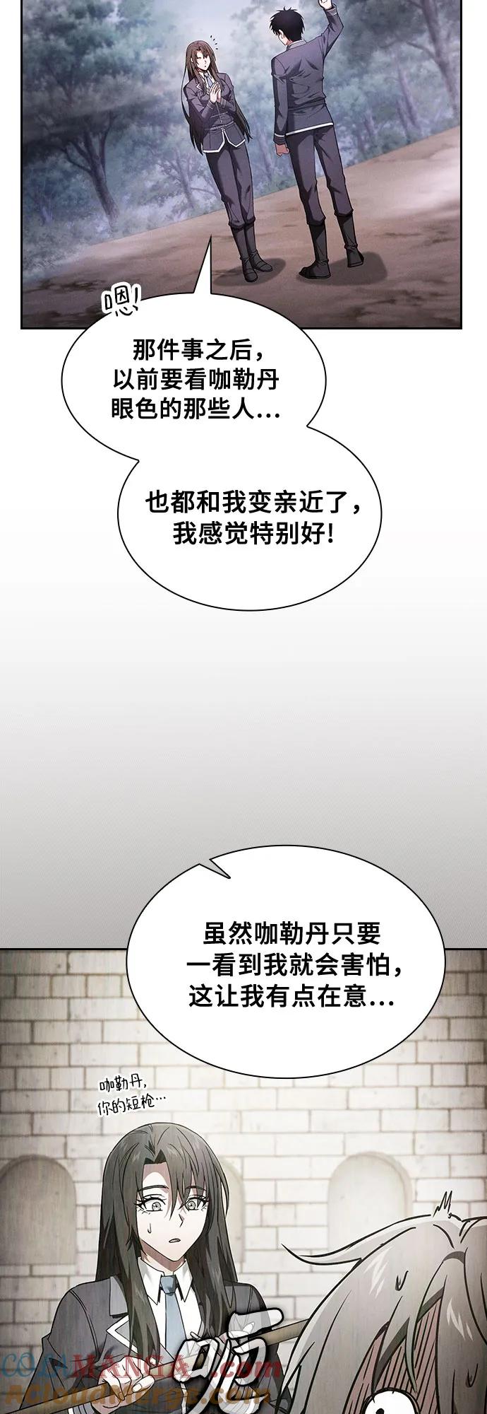 第31话-皇家学院的天才剑豪-SeoGwando,C.H（第31张）