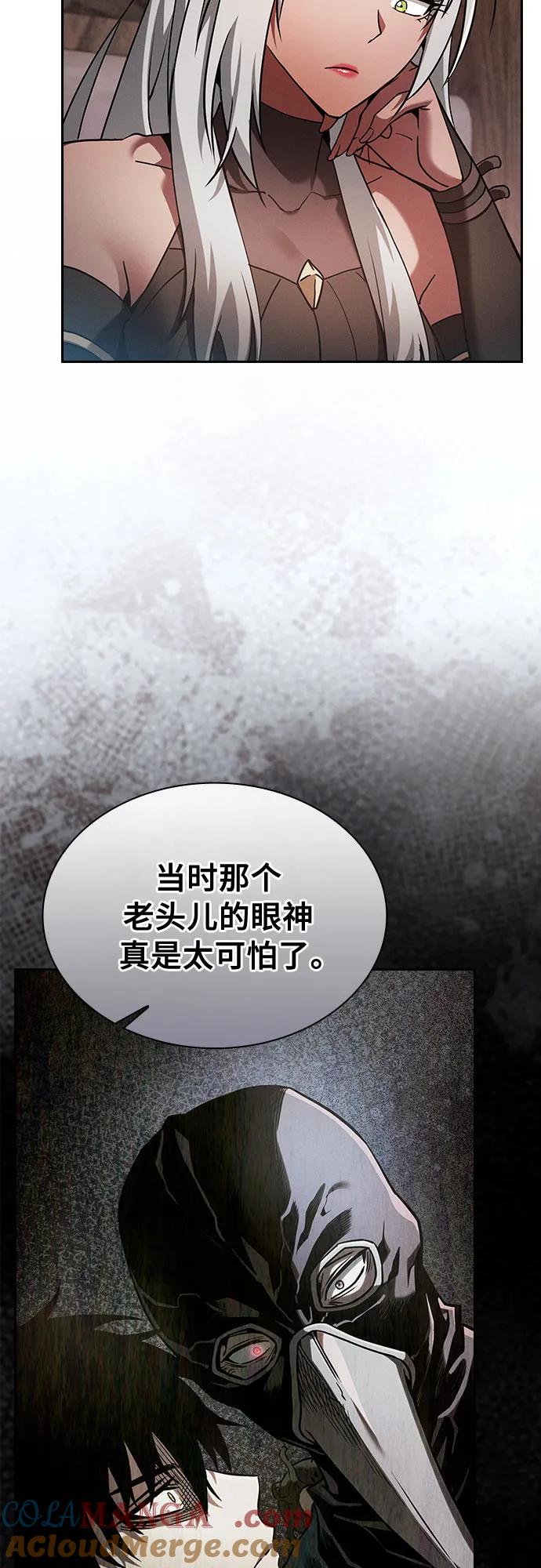 第31话-皇家学院的天才剑豪-SeoGwando,C.H（第10张）