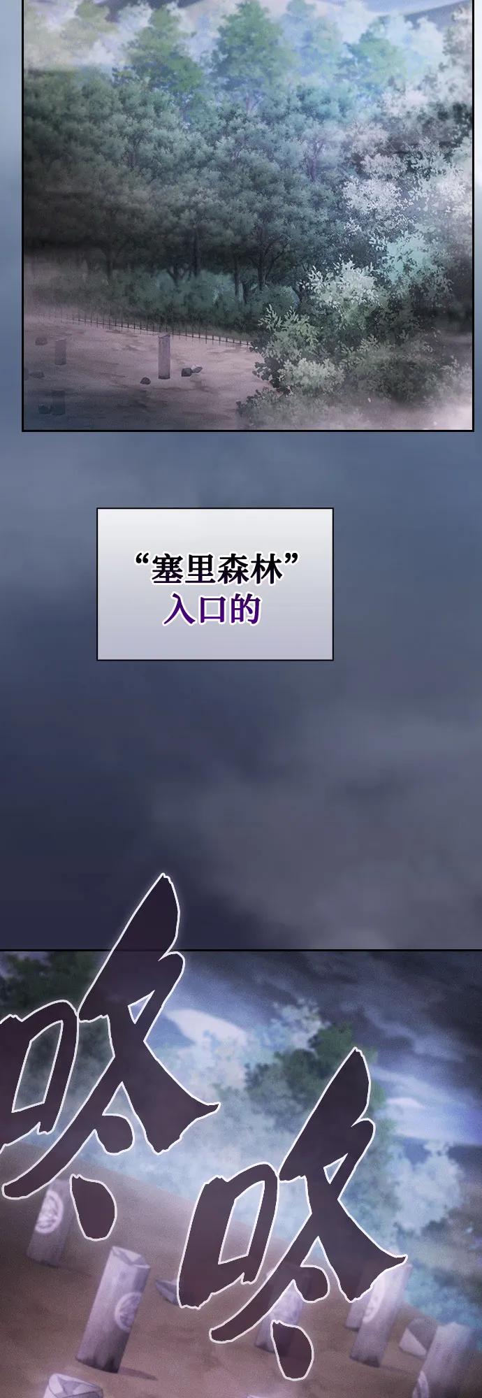 第31话-皇家学院的天才剑豪-SeoGwando,C.H（第23张）