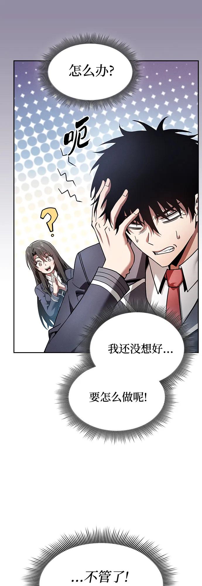 第31话-皇家学院的天才剑豪-SeoGwando,C.H（第29张）