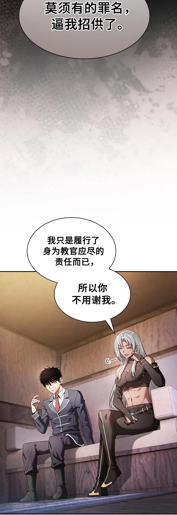 第31话-皇家学院的天才剑豪-SeoGwando,C.H（第12张）