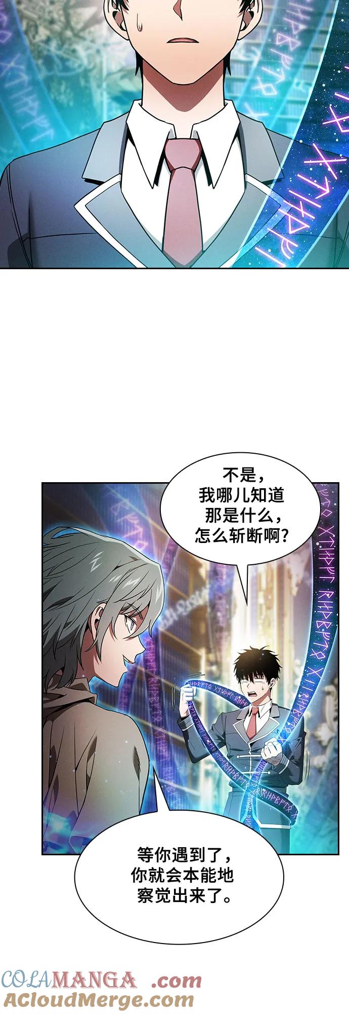 第32话-皇家学院的天才剑豪-SeoGwando,C.H（第19张）