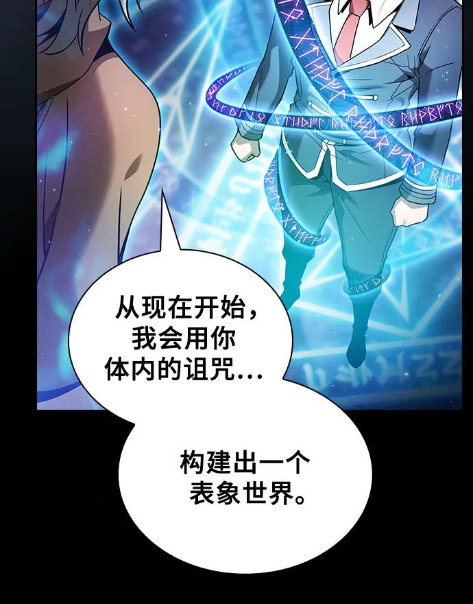 第32话-皇家学院的天才剑豪-SeoGwando,C.H（第15张）