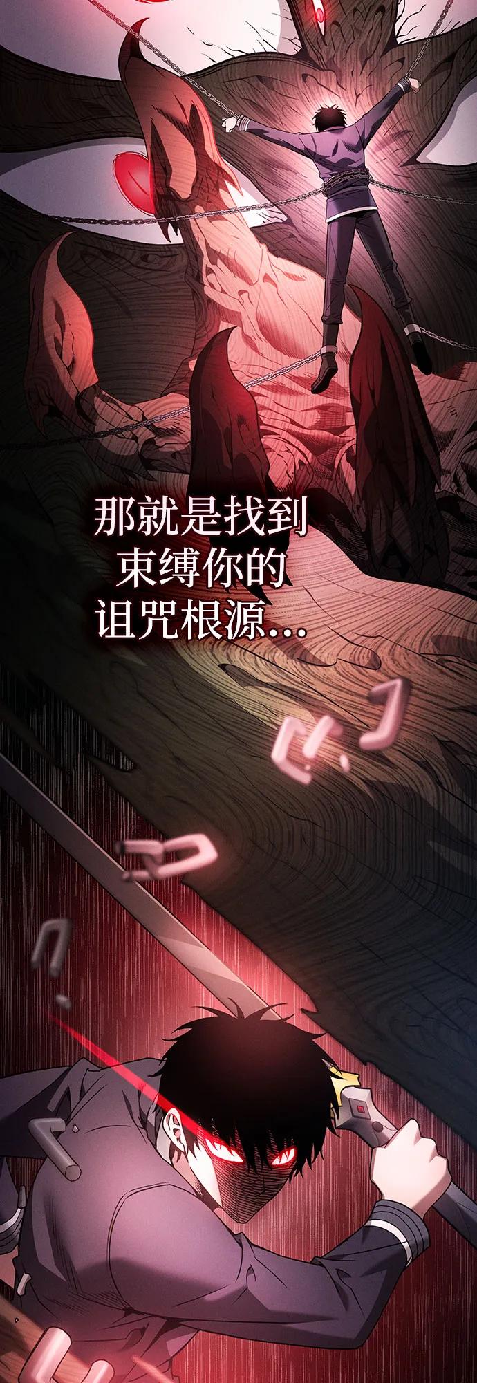 第32话-皇家学院的天才剑豪-SeoGwando,C.H（第17张）
