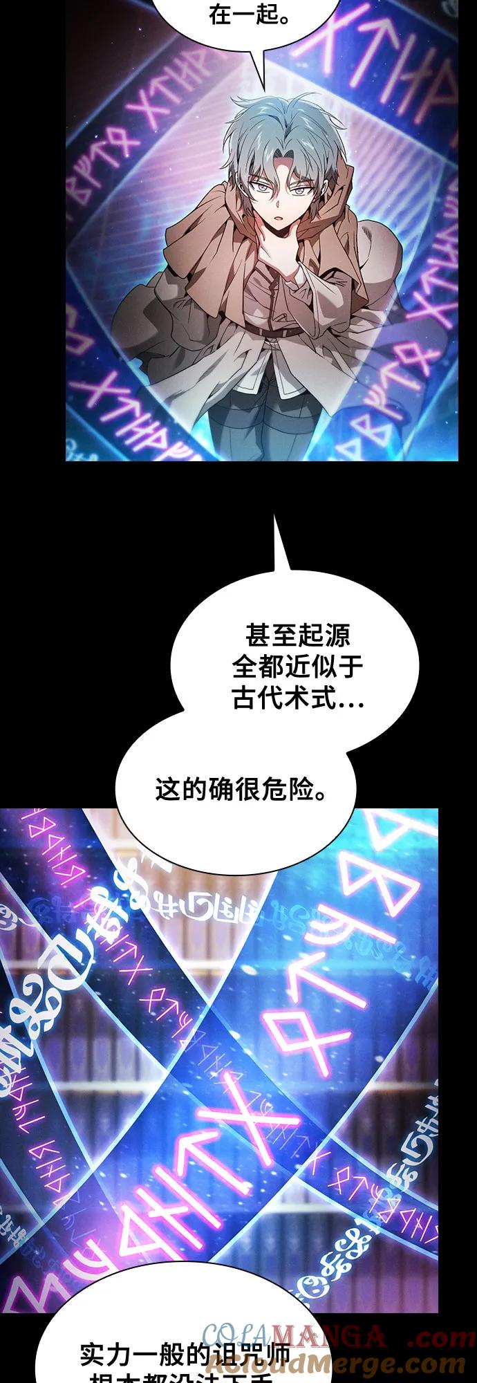 第32话-皇家学院的天才剑豪-SeoGwando,C.H（第10张）