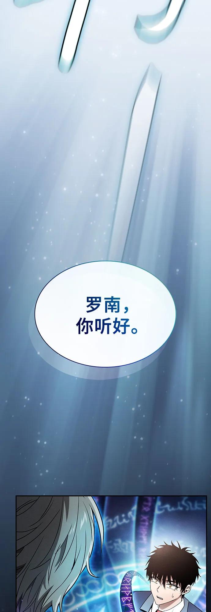 第32话-皇家学院的天才剑豪-SeoGwando,C.H（第14张）