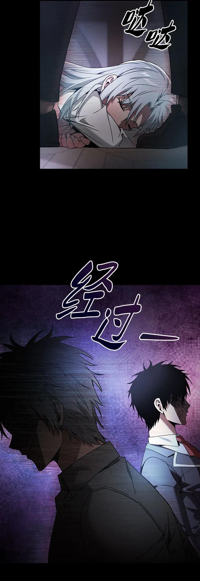 第33话-皇家学院的天才剑豪-SeoGwando,C.H（第6张）