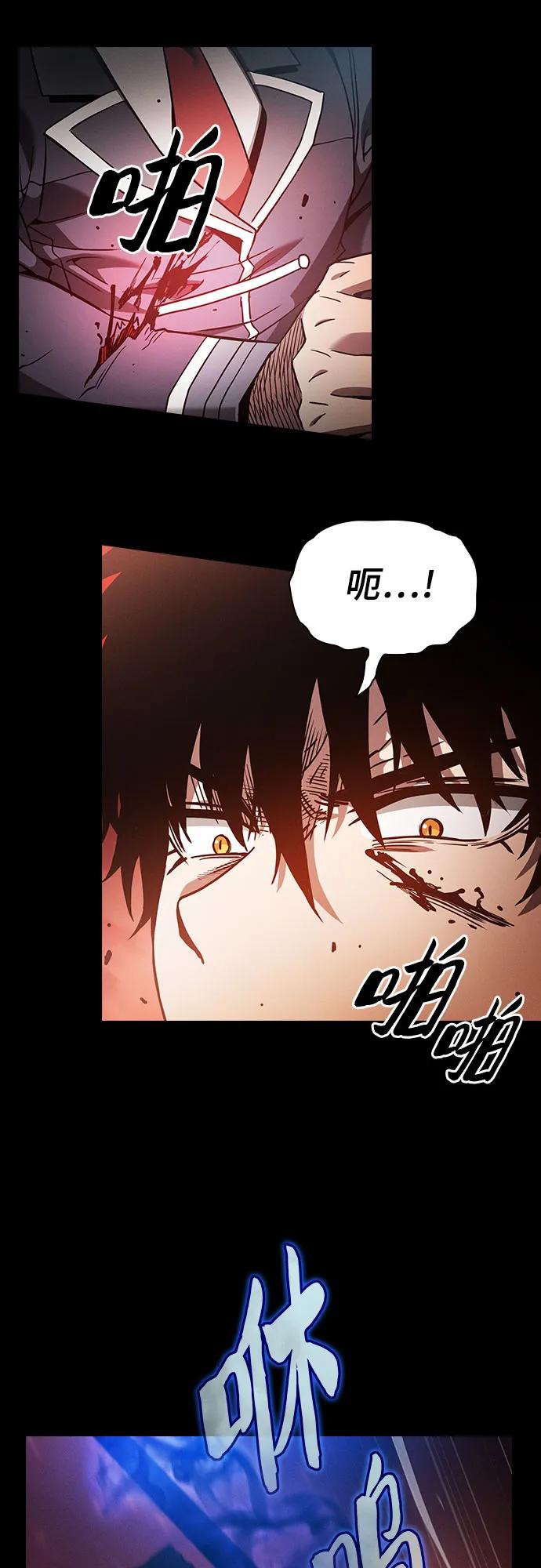 第33话-皇家学院的天才剑豪-SeoGwando,C.H（第35张）