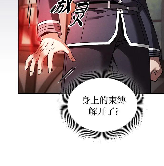 第33话-皇家学院的天才剑豪-SeoGwando,C.H（第8张）
