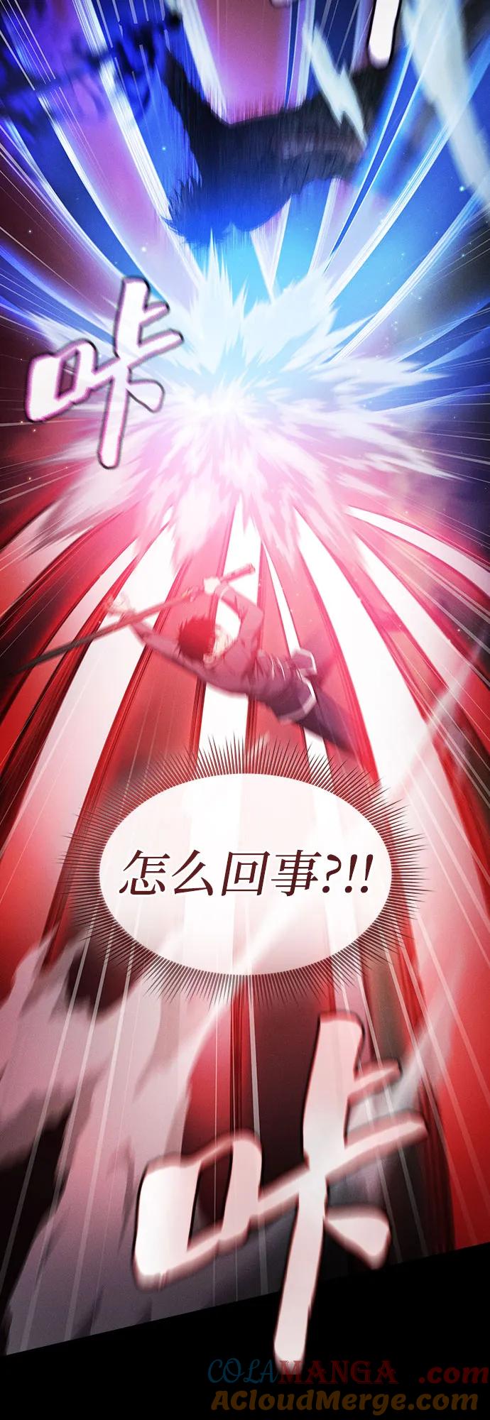 第33话-皇家学院的天才剑豪-SeoGwando,C.H（第31张）