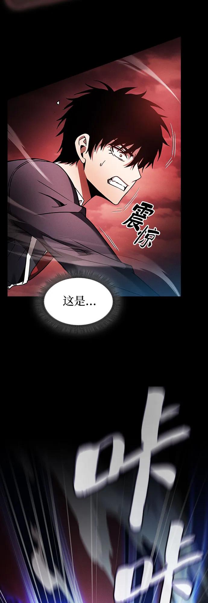 第33话-皇家学院的天才剑豪-SeoGwando,C.H（第30张）