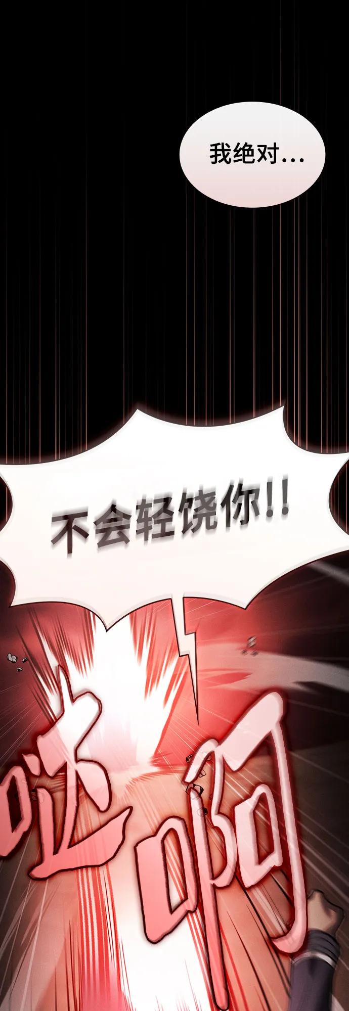 第33话-皇家学院的天才剑豪-SeoGwando,C.H（第24张）