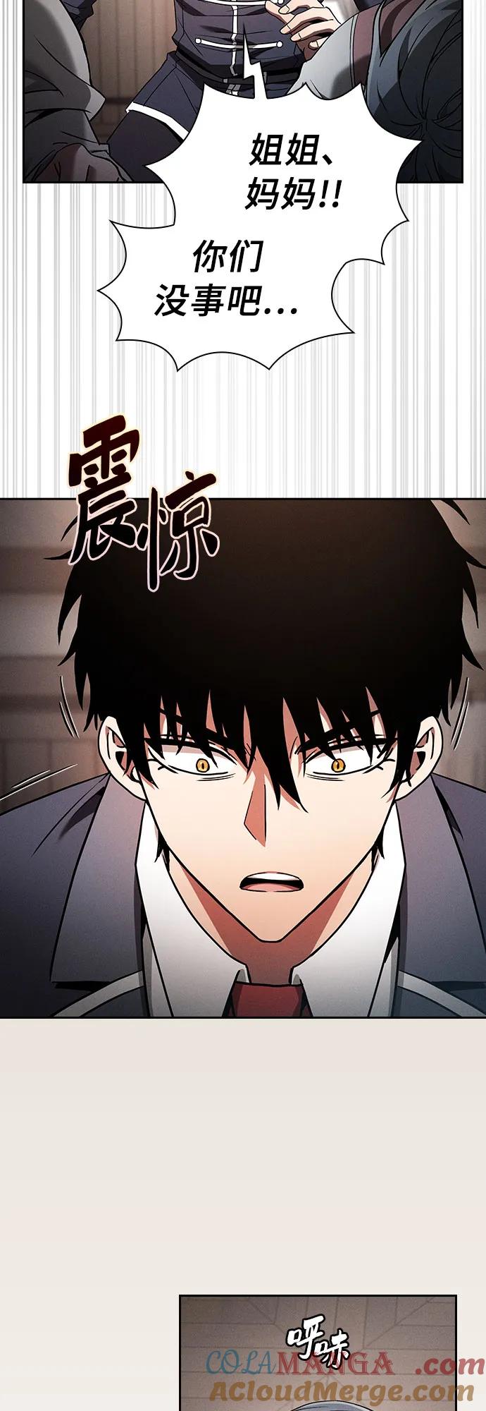 第33话-皇家学院的天才剑豪-SeoGwando,C.H（第10张）