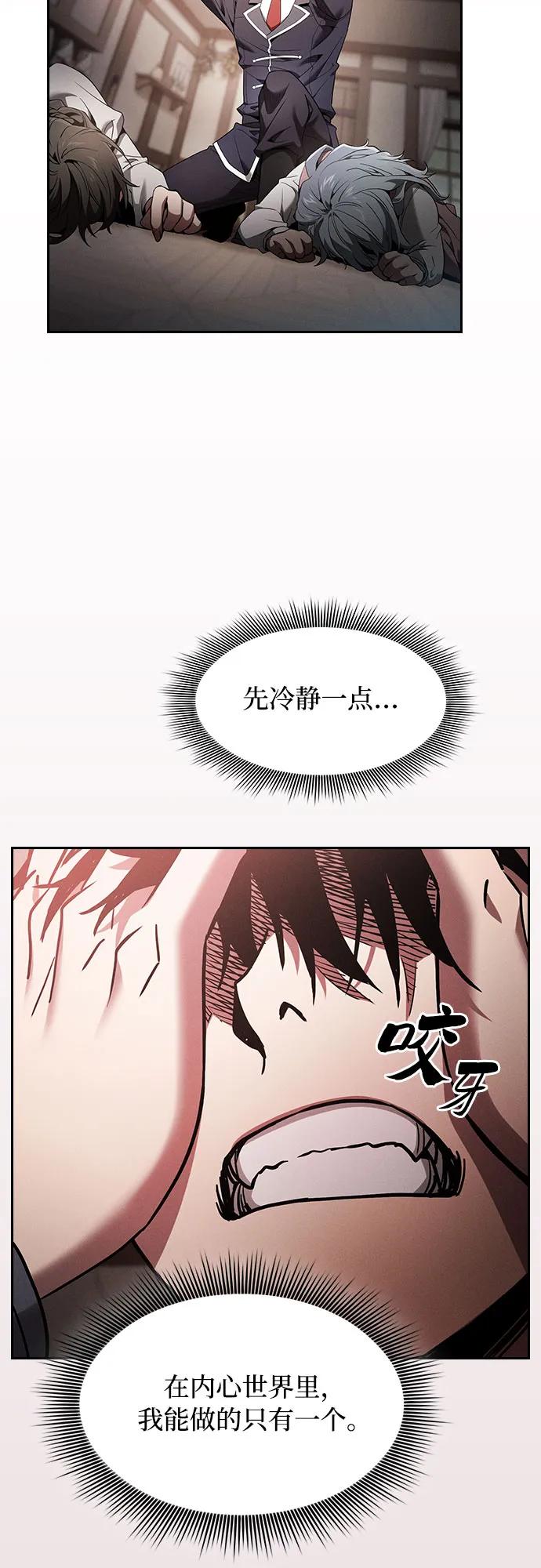 第33话-皇家学院的天才剑豪-SeoGwando,C.H（第12张）