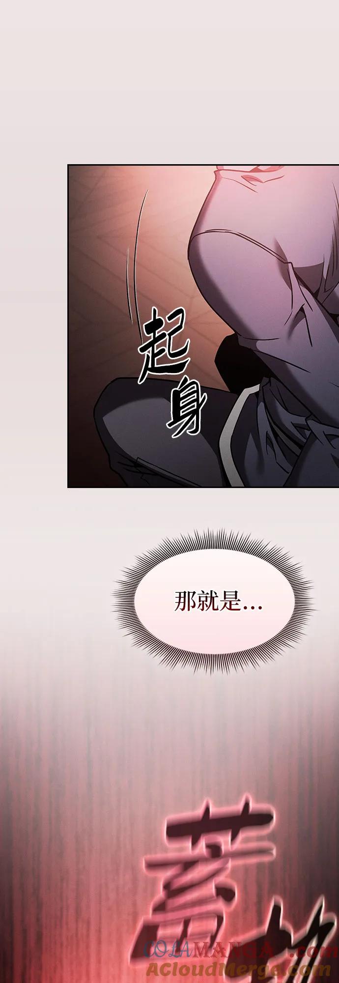 第33话-皇家学院的天才剑豪-SeoGwando,C.H（第13张）