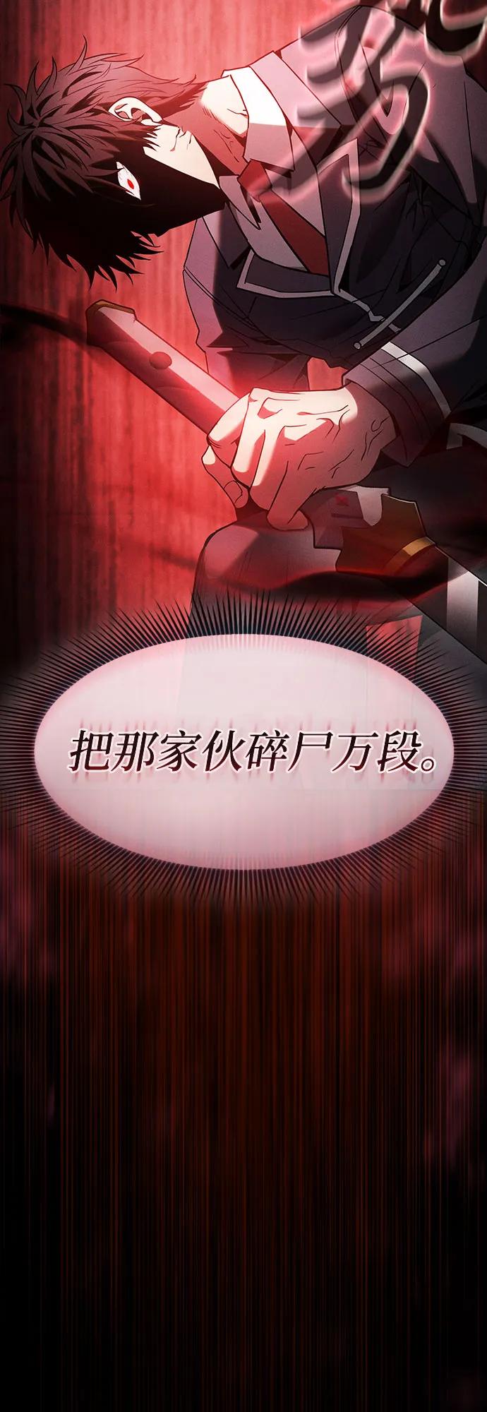 第33话-皇家学院的天才剑豪-SeoGwando,C.H（第14张）