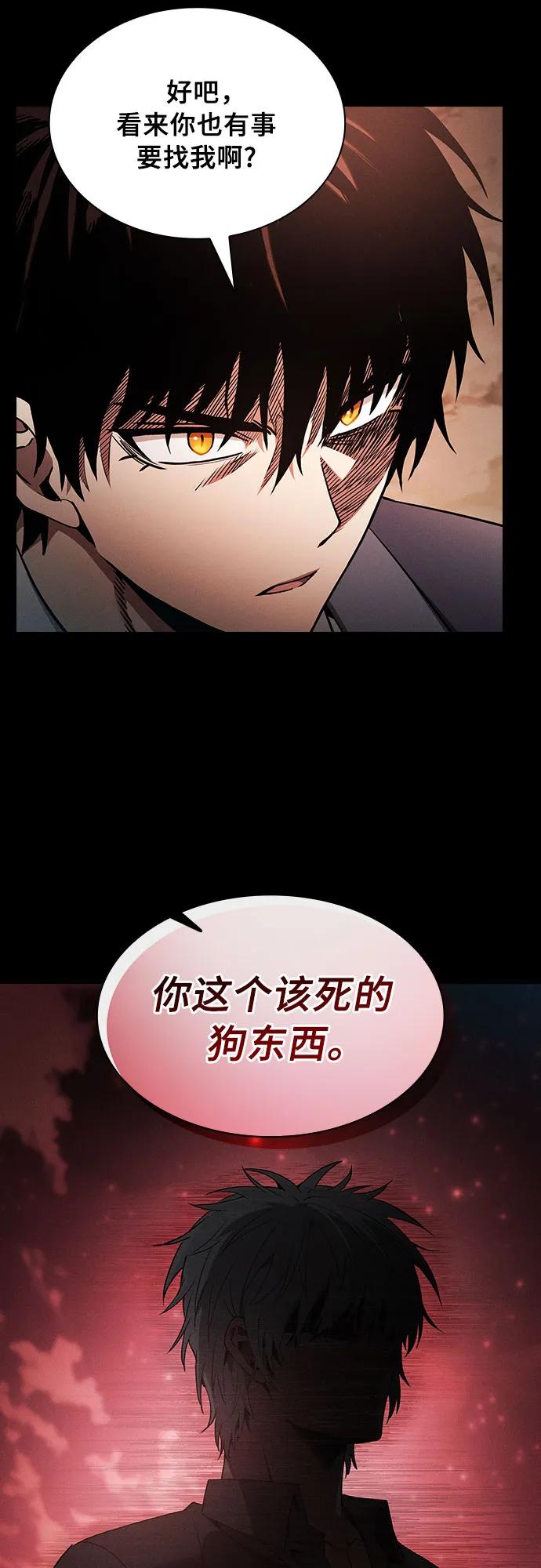 第33话-皇家学院的天才剑豪-SeoGwando,C.H（第21张）