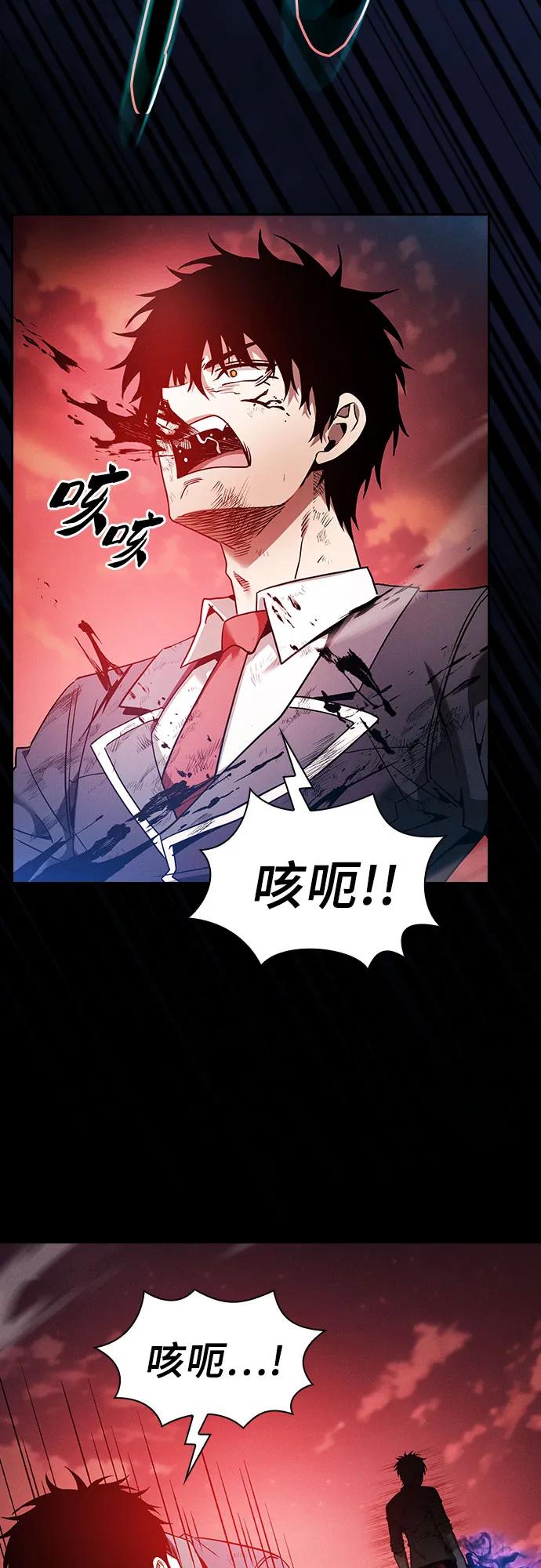 第33话-皇家学院的天才剑豪-SeoGwando,C.H（第38张）