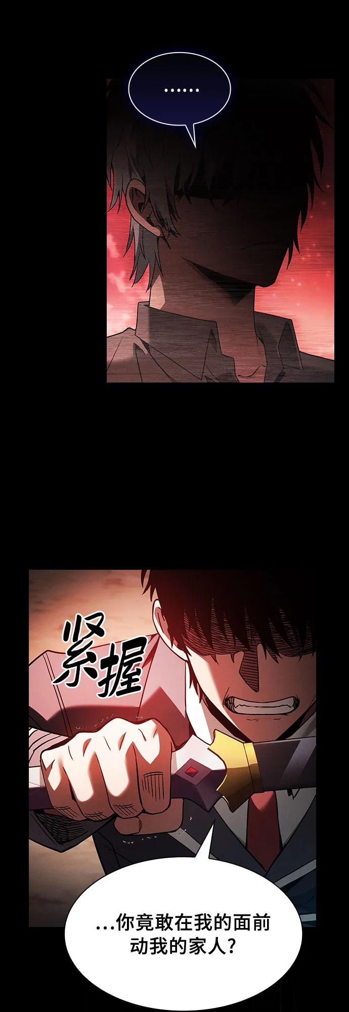 第33话-皇家学院的天才剑豪-SeoGwando,C.H（第23张）