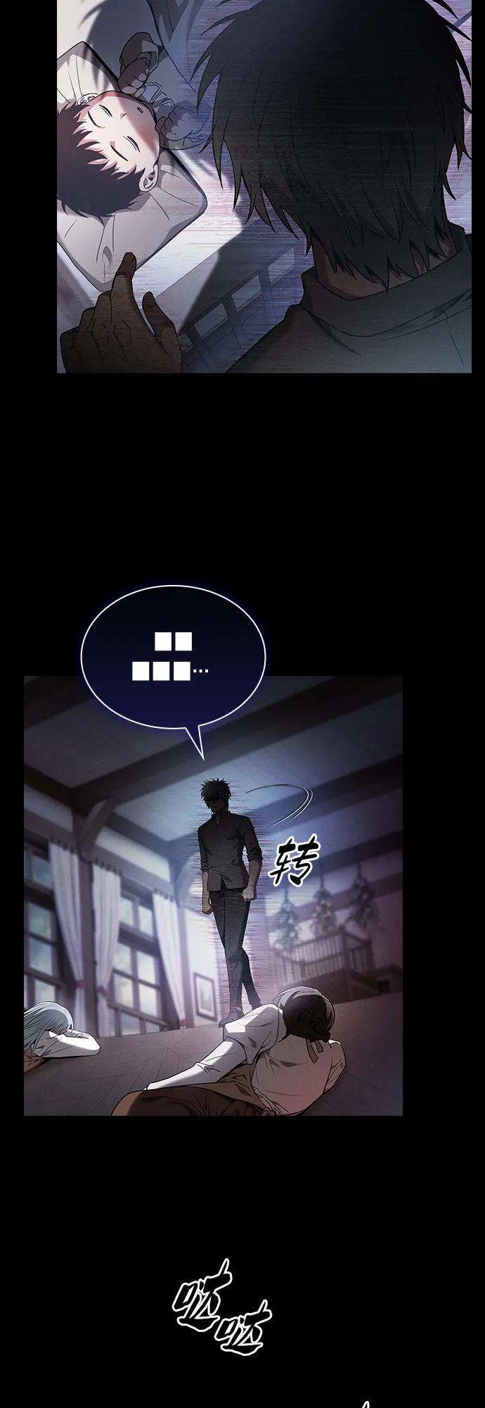 第33话-皇家学院的天才剑豪-SeoGwando,C.H（第5张）