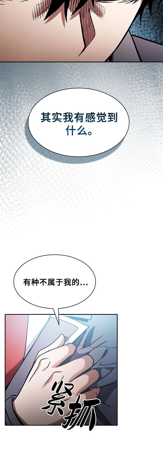 第34话-皇家学院的天才剑豪-SeoGwando,C.H（第14张）