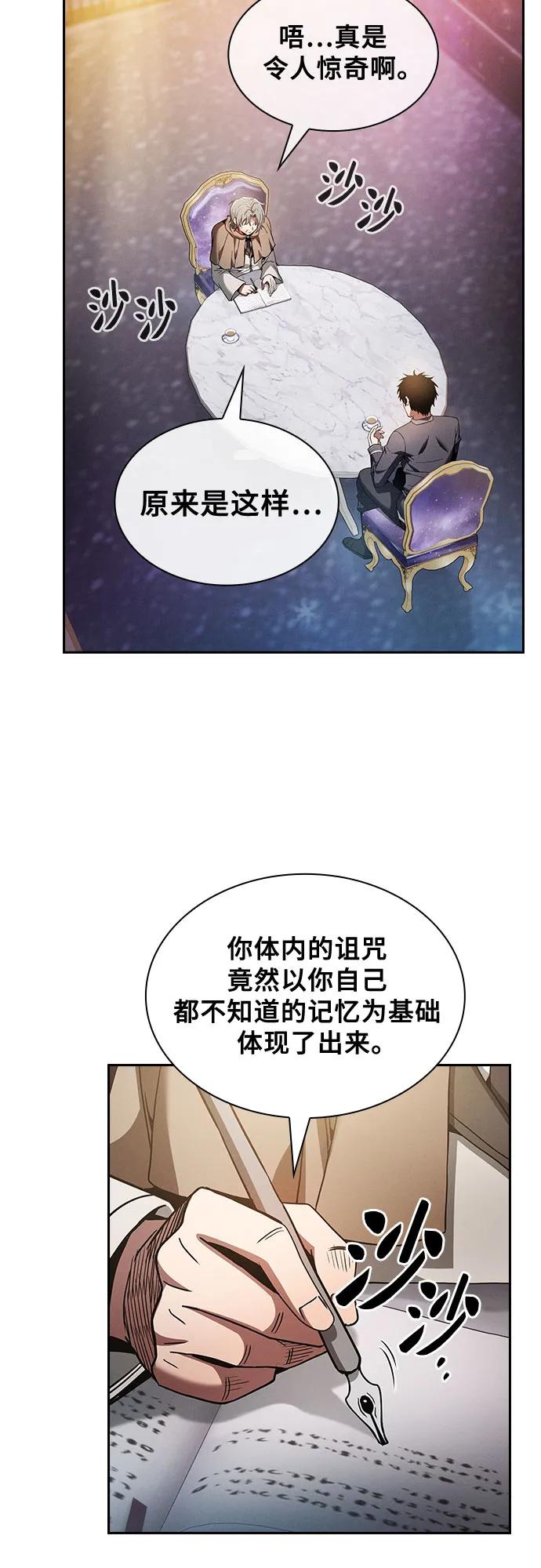 第34话-皇家学院的天才剑豪-SeoGwando,C.H（第11张）