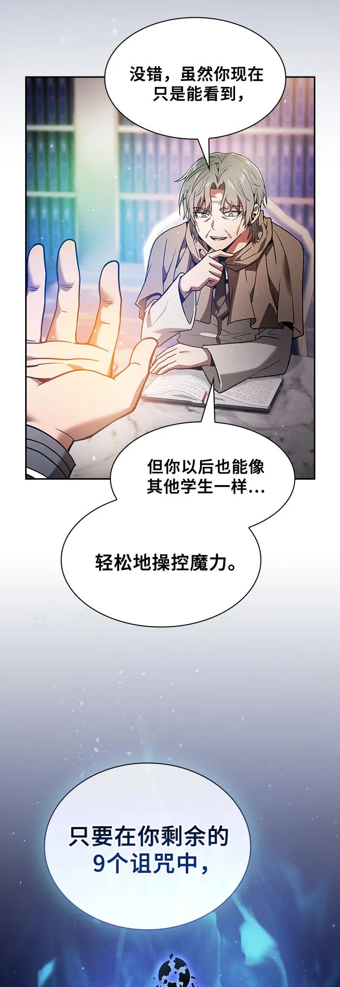 第34话-皇家学院的天才剑豪-SeoGwando,C.H（第30张）