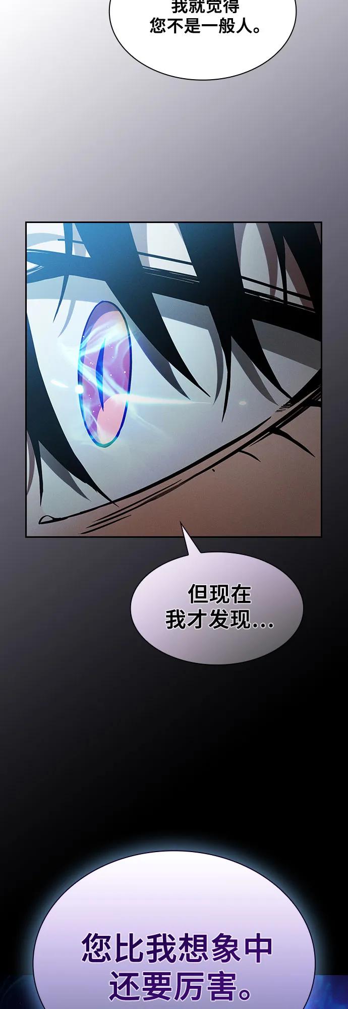 第34话-皇家学院的天才剑豪-SeoGwando,C.H（第6张）