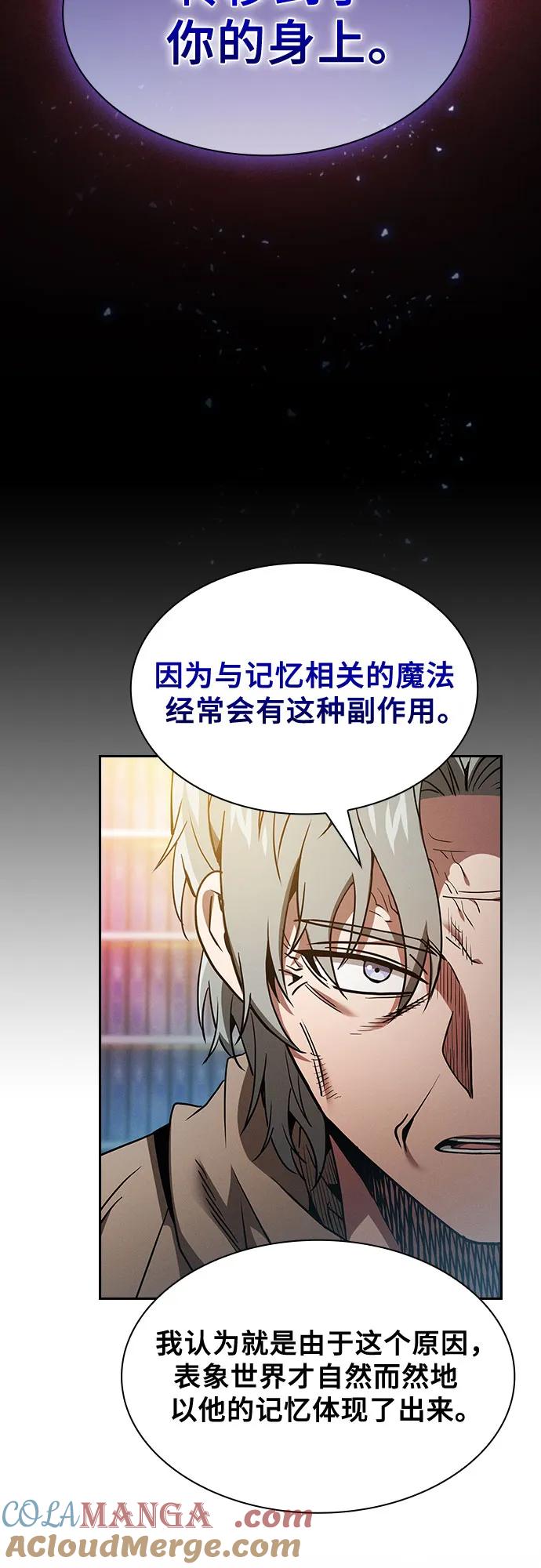 第34话-皇家学院的天才剑豪-SeoGwando,C.H（第25张）