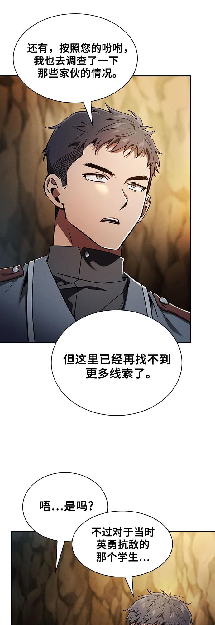 第34话-皇家学院的天才剑豪-SeoGwando,C.H（第47张）