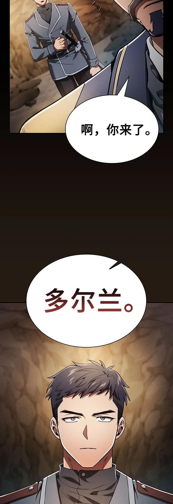 第34话-皇家学院的天才剑豪-SeoGwando,C.H（第45张）
