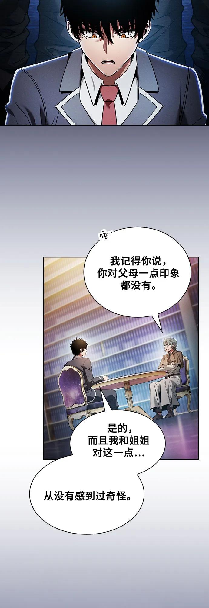 第34话-皇家学院的天才剑豪-SeoGwando,C.H（第18张）