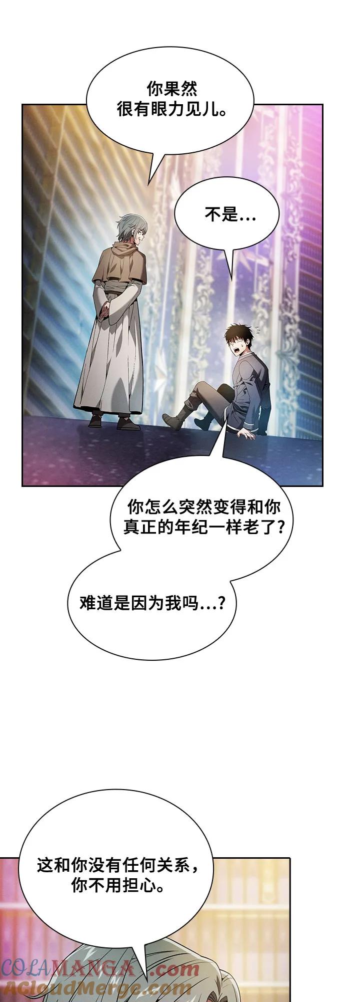 第34话-皇家学院的天才剑豪-SeoGwando,C.H（第4张）