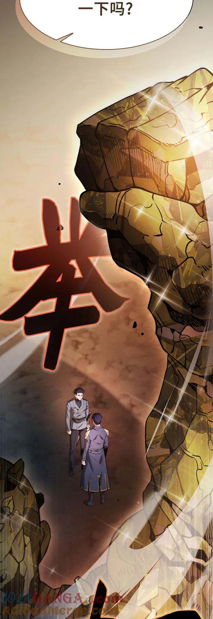 第34话-皇家学院的天才剑豪-SeoGwando,C.H（第55张）