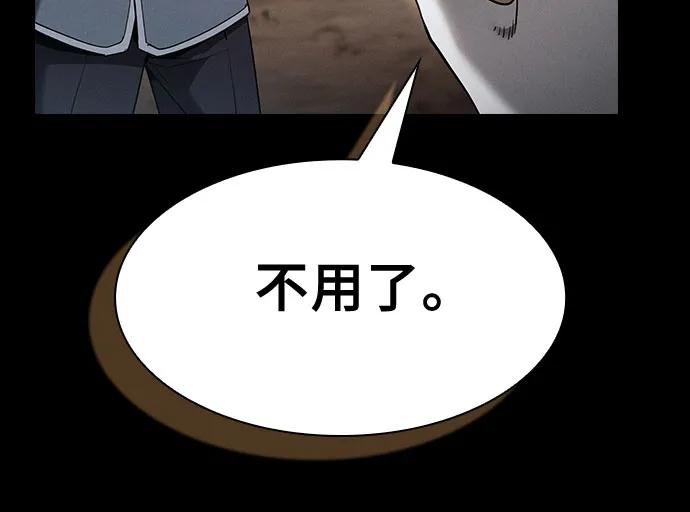 第34话-皇家学院的天才剑豪-SeoGwando,C.H（第57张）