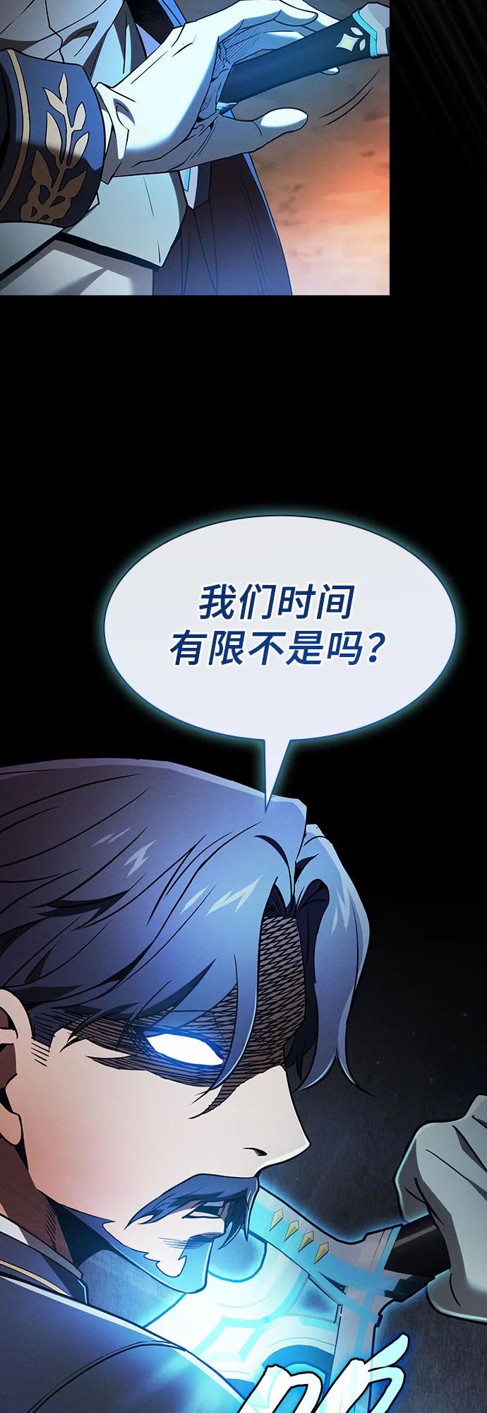 第34话-皇家学院的天才剑豪-SeoGwando,C.H（第60张）