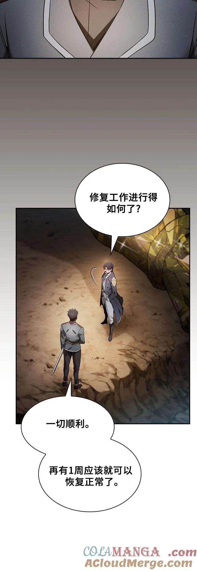 第34话-皇家学院的天才剑豪-SeoGwando,C.H（第46张）