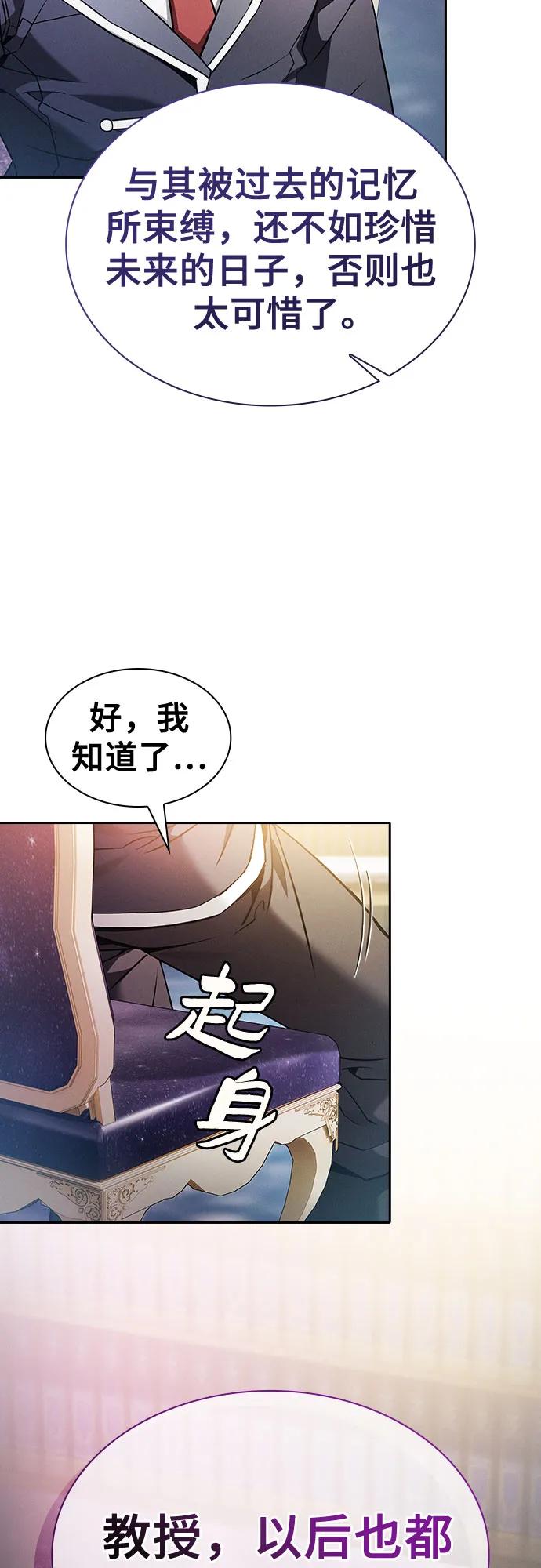 第34话-皇家学院的天才剑豪-SeoGwando,C.H（第38张）