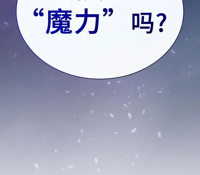 第34话-皇家学院的天才剑豪-SeoGwando,C.H（第29张）