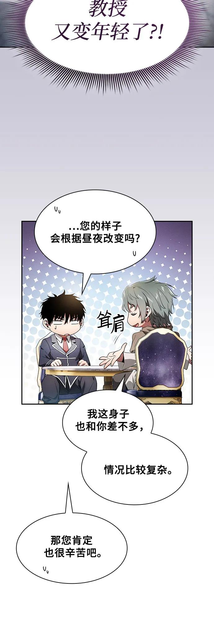 第34话-皇家学院的天才剑豪-SeoGwando,C.H（第35张）