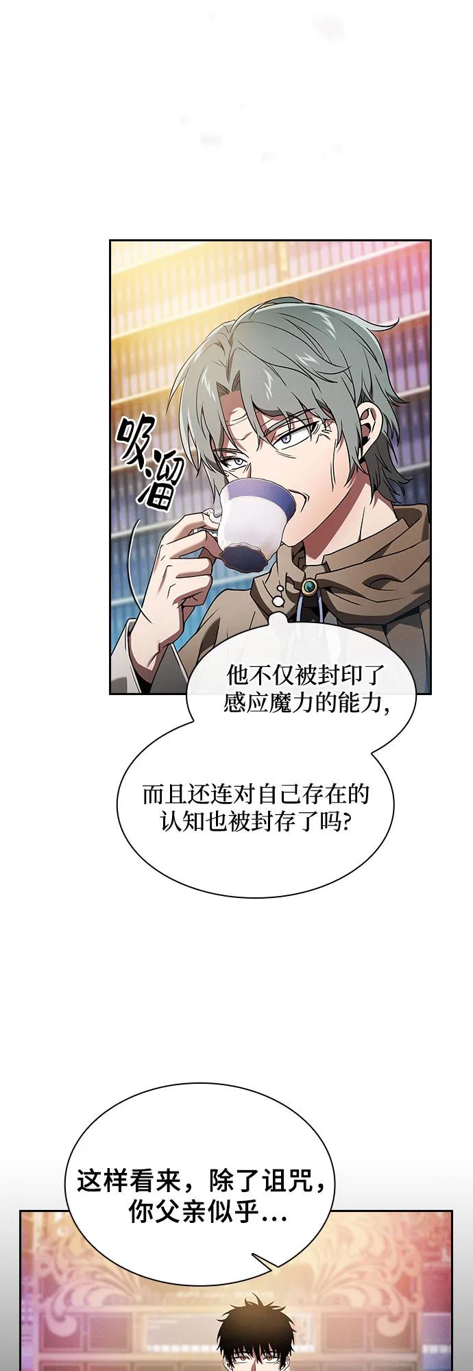 第34话-皇家学院的天才剑豪-SeoGwando,C.H（第21张）