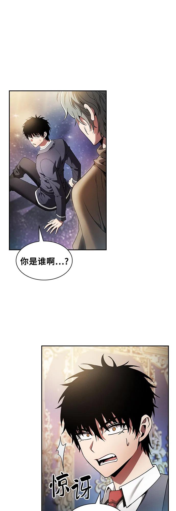 第34话-皇家学院的天才剑豪-SeoGwando,C.H（第2张）