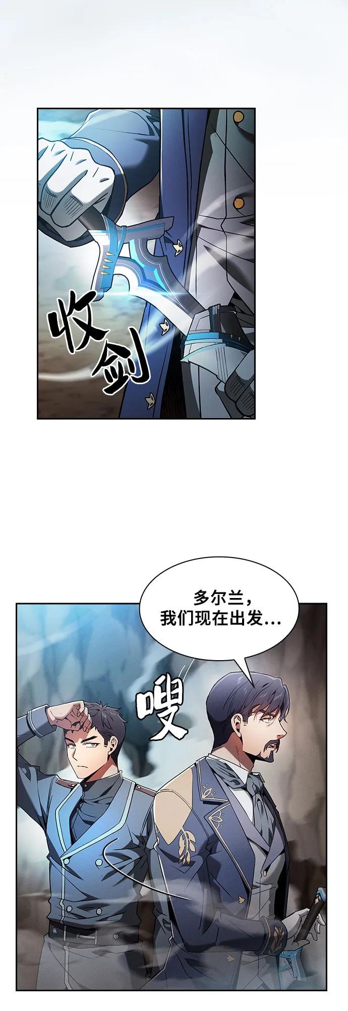 第34话-皇家学院的天才剑豪-SeoGwando,C.H（第68张）