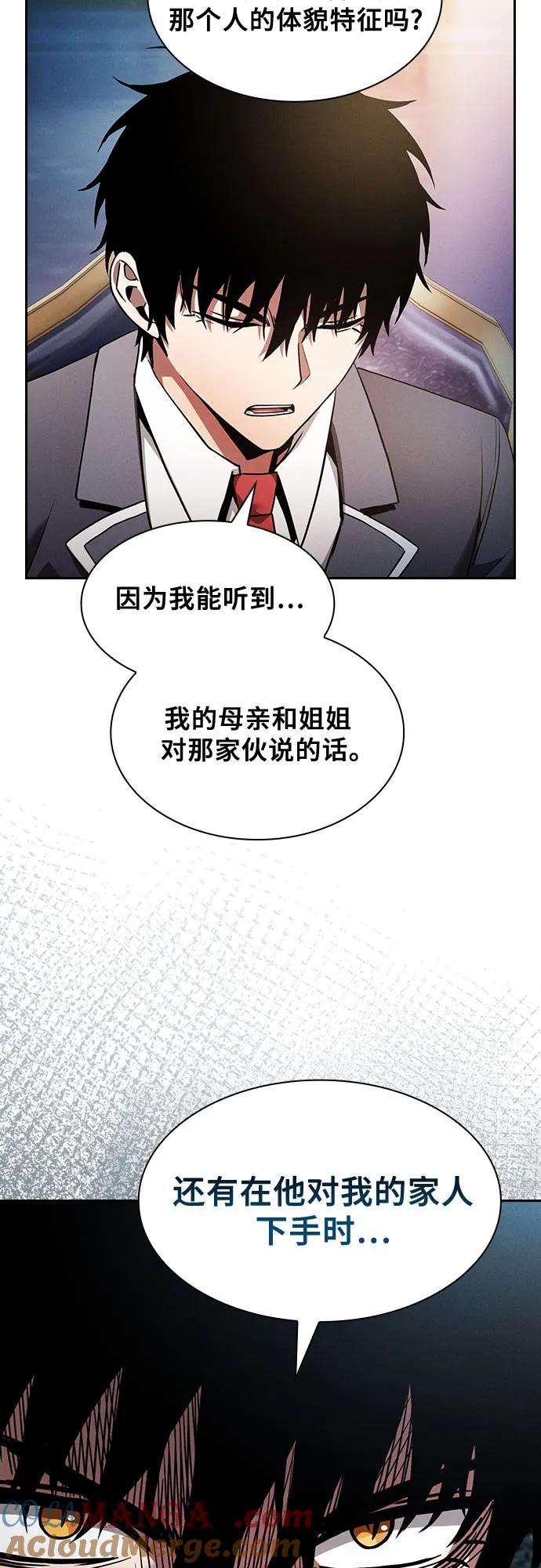 第34话-皇家学院的天才剑豪-SeoGwando,C.H（第13张）