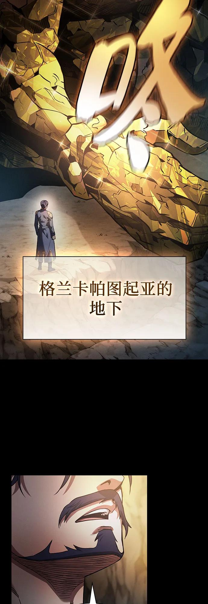 第34话-皇家学院的天才剑豪-SeoGwando,C.H（第42张）