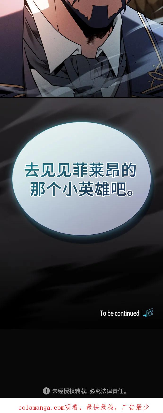 第34话-皇家学院的天才剑豪-SeoGwando,C.H（第71张）