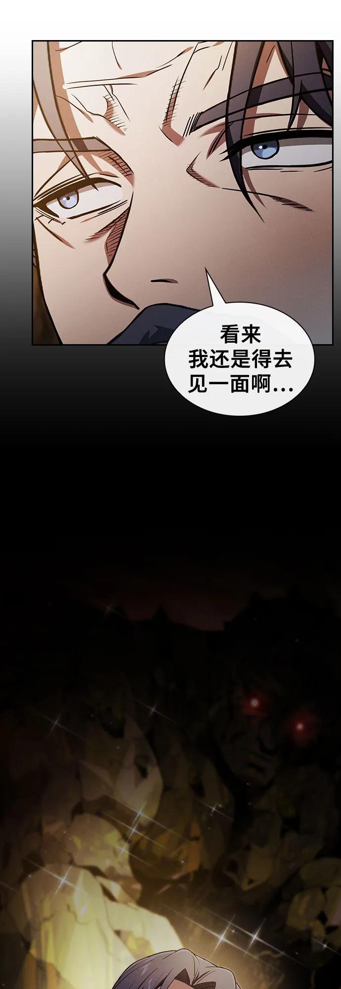 第34话-皇家学院的天才剑豪-SeoGwando,C.H（第51张）