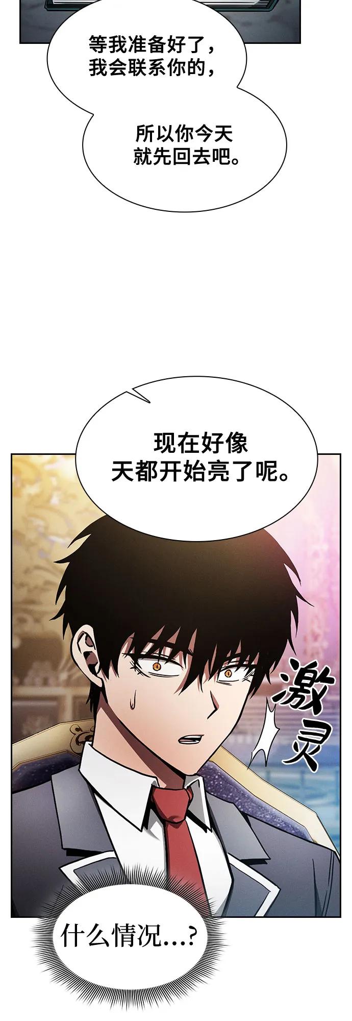 第34话-皇家学院的天才剑豪-SeoGwando,C.H（第33张）
