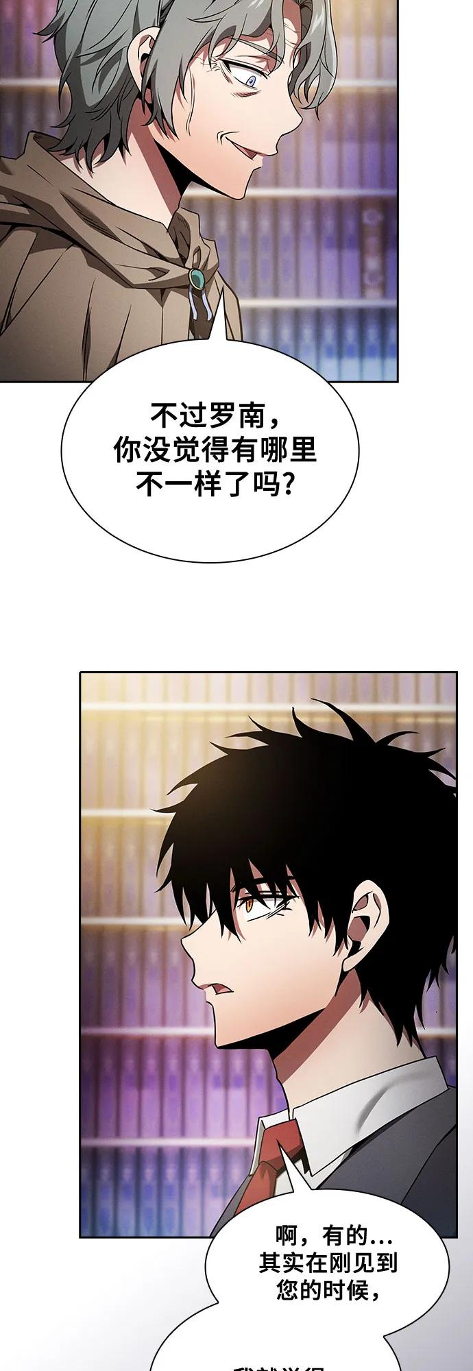 第34话-皇家学院的天才剑豪-SeoGwando,C.H（第5张）